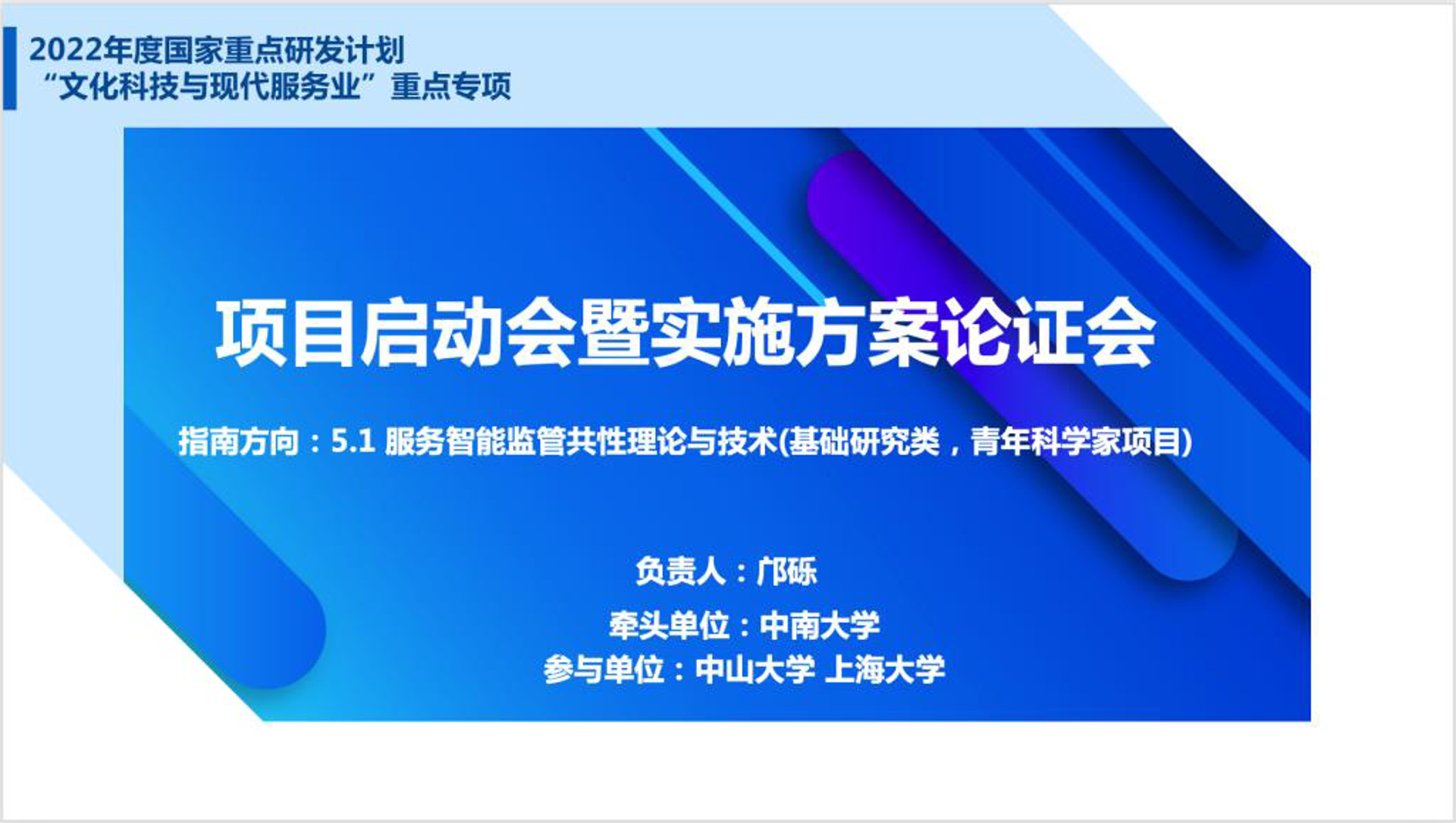 二十四生物科技